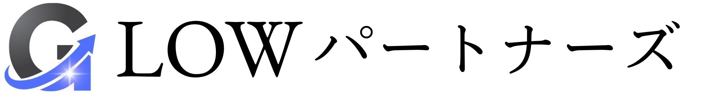 鹿児島のホームページ制作 GLOWパートナーズ